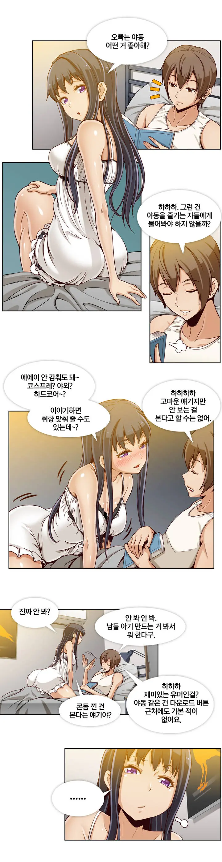 Secret Folder Ch.0-8
