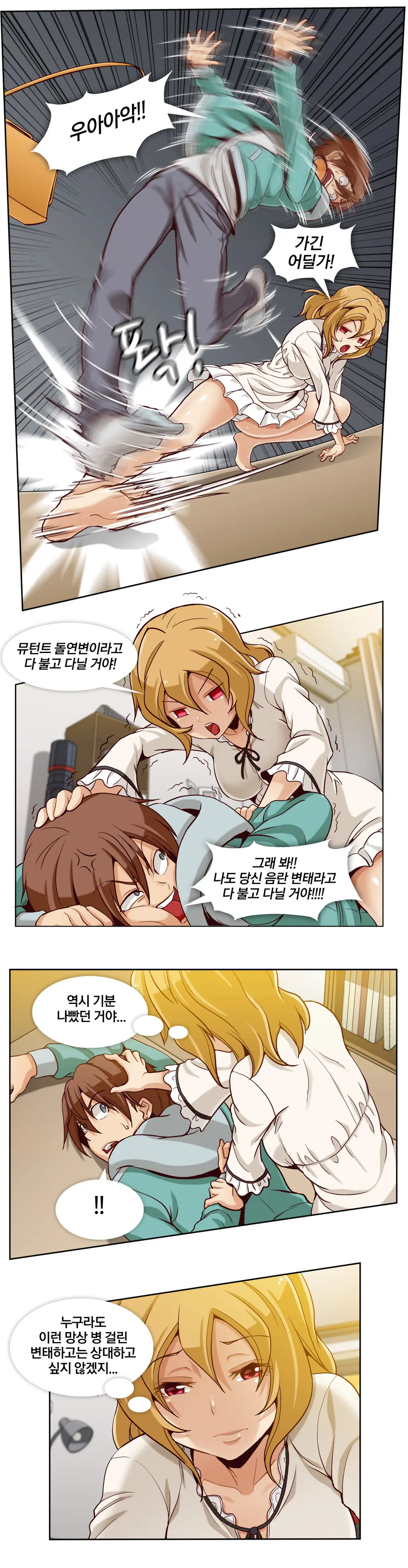 Secret Folder Ch.0-8