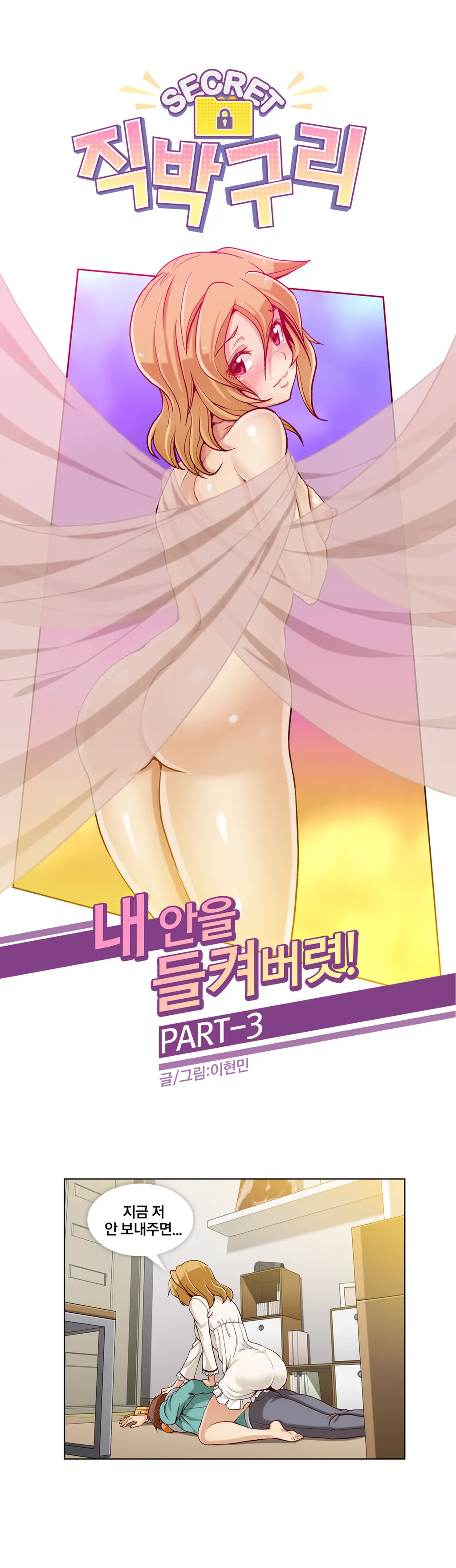 Secret Folder Ch.0-8