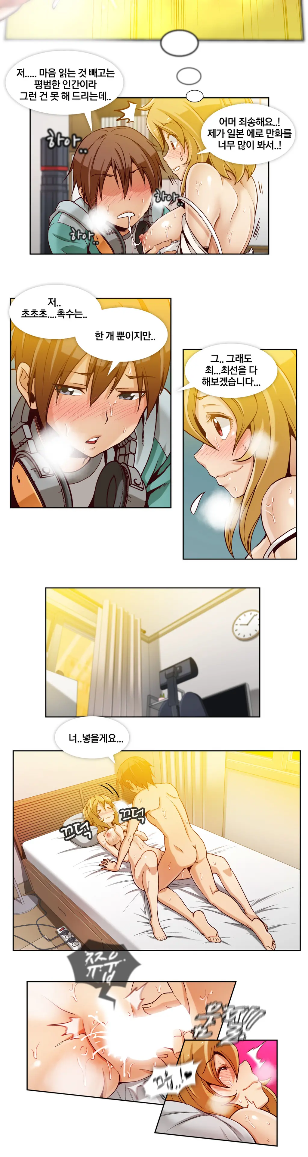 Secret Folder Ch.0-8