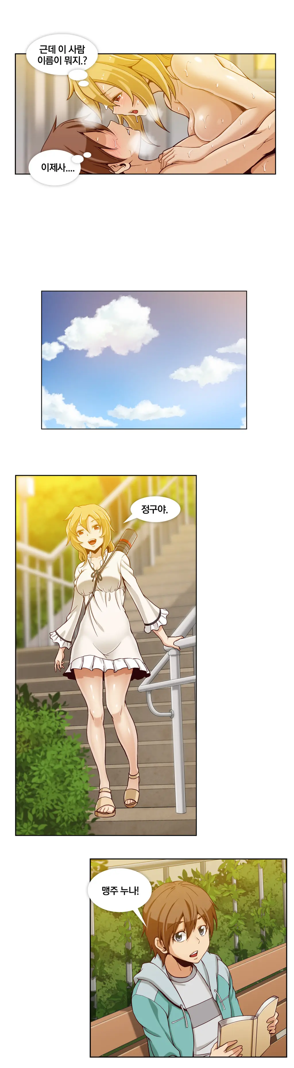Secret Folder Ch.0-8