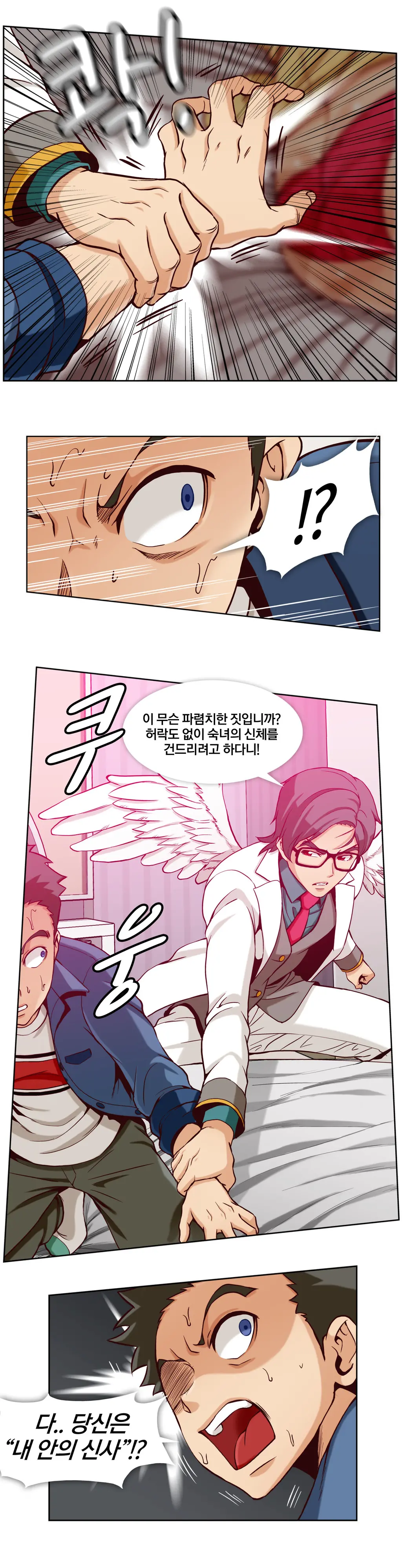 Secret Folder Ch.0-8