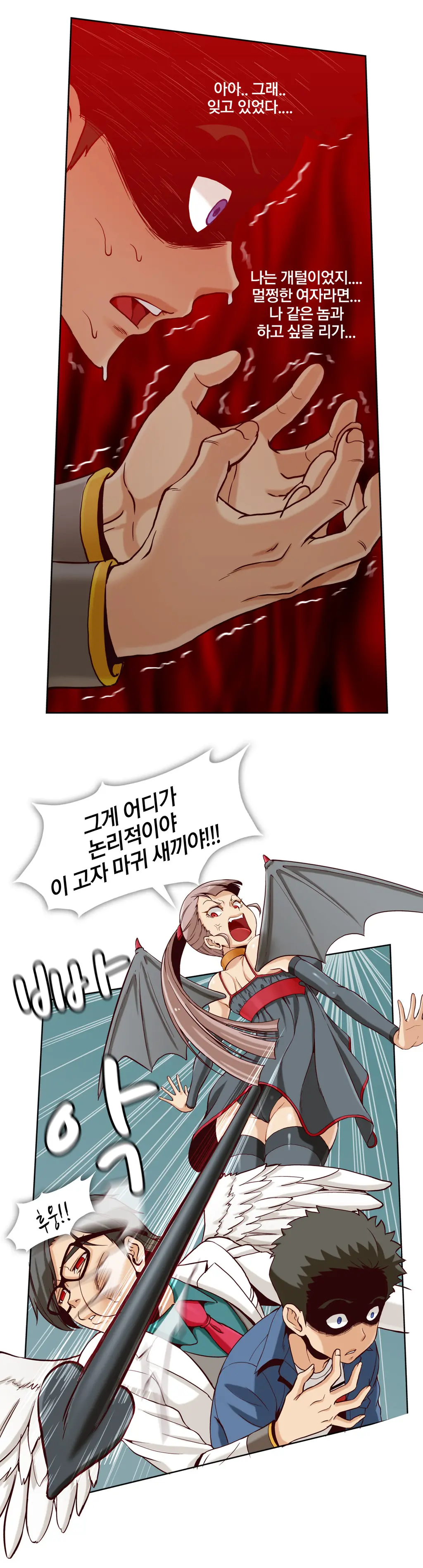 Secret Folder Ch.0-8