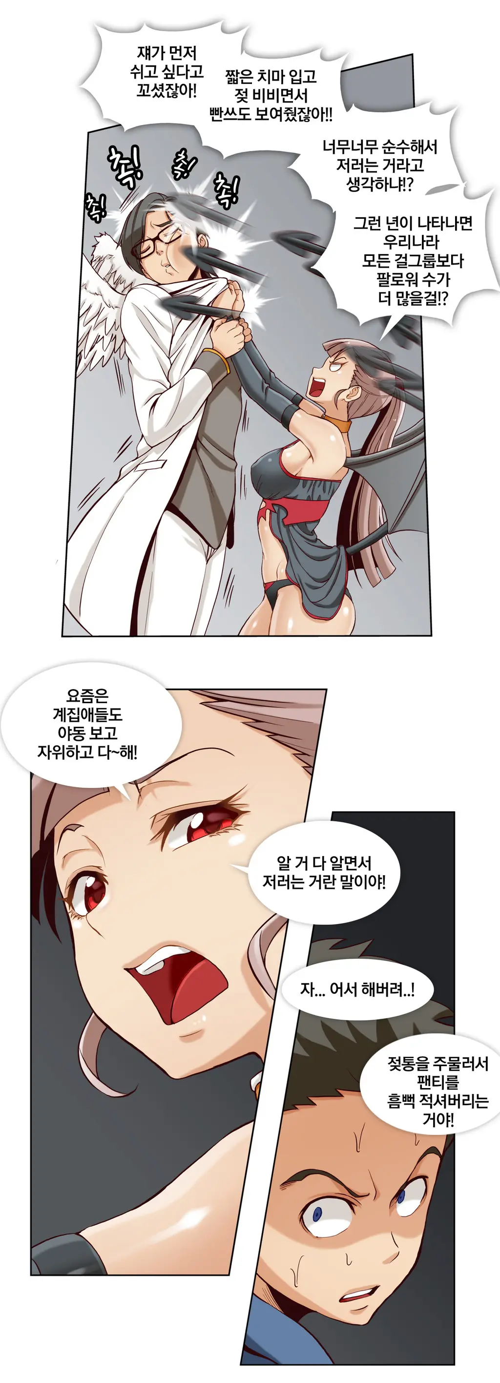 Secret Folder Ch.0-8