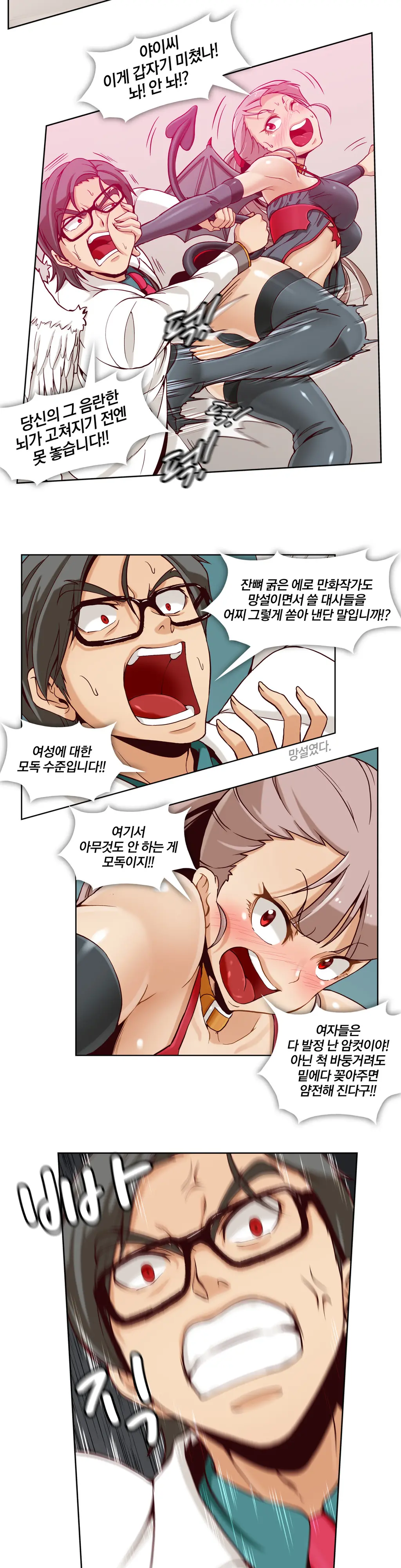 Secret Folder Ch.0-8