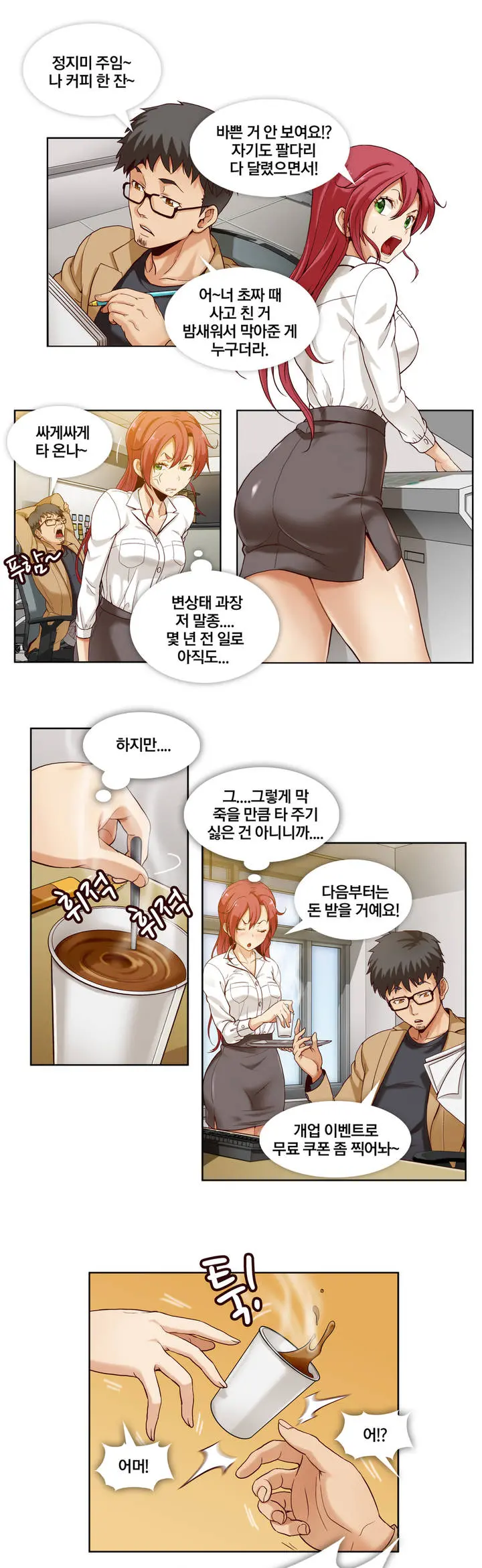 Secret Folder Ch.0-8