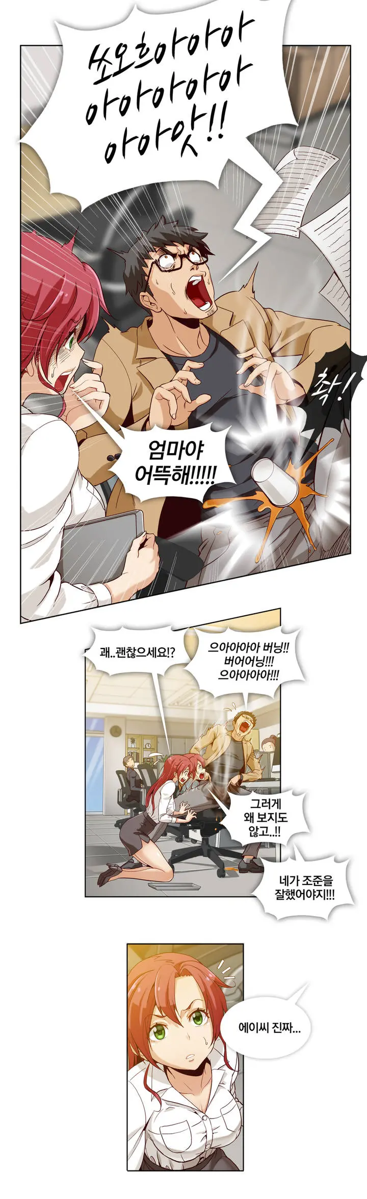 Secret Folder Ch.0-8