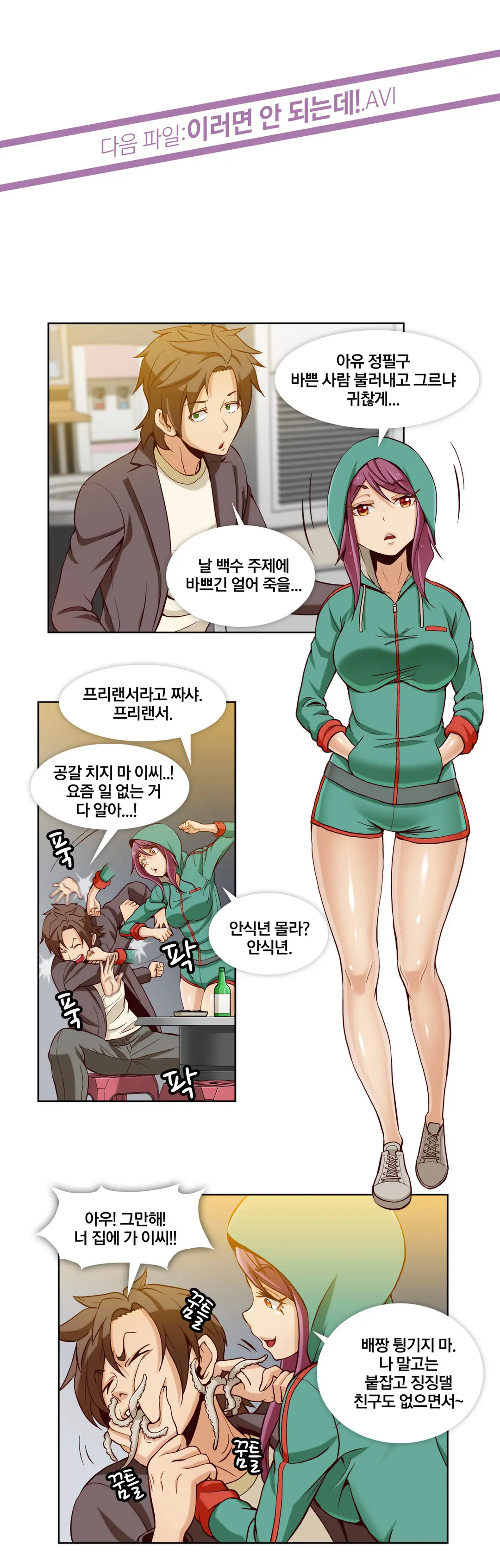 Secret Folder Ch.0-8