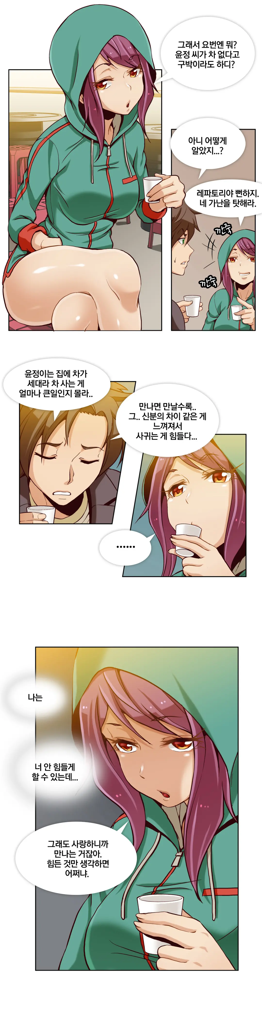 Secret Folder Ch.0-8
