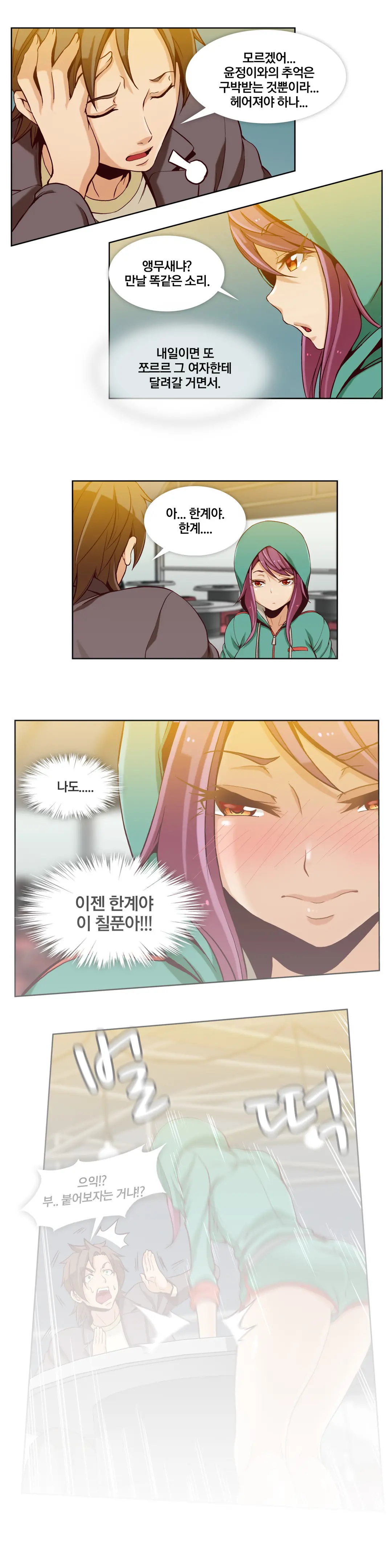 Secret Folder Ch.0-8