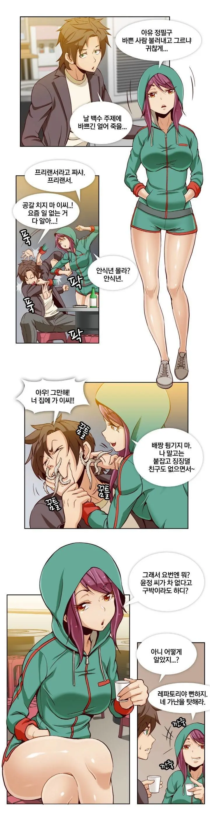 Secret Folder Ch.0-8