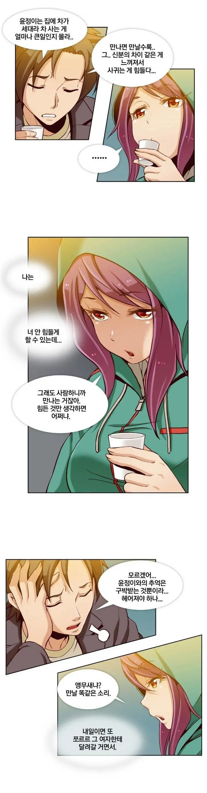 Secret Folder Ch.0-8