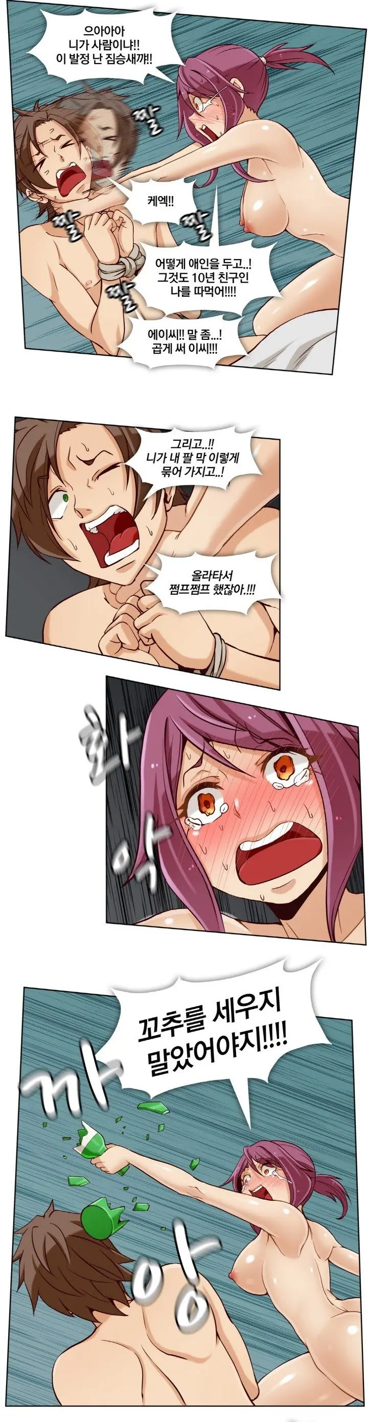 Secret Folder Ch.0-8