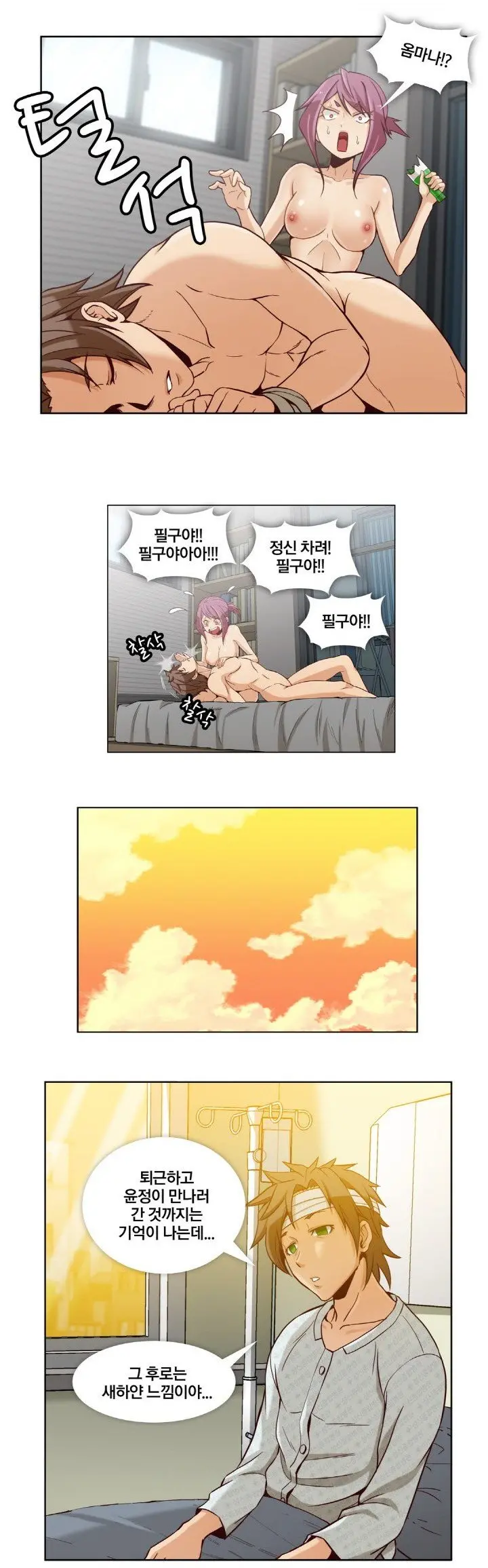 Secret Folder Ch.0-8