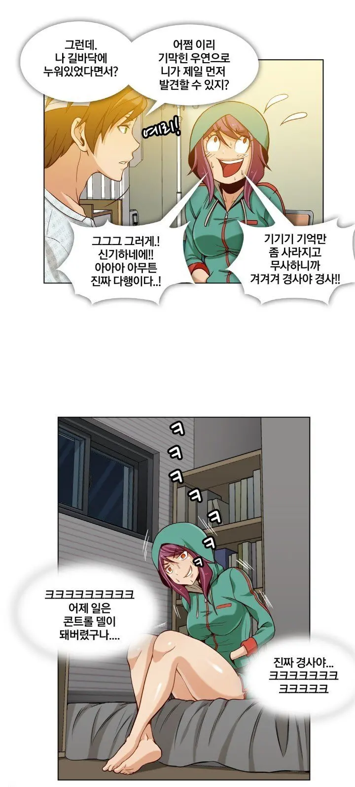 Secret Folder Ch.0-8