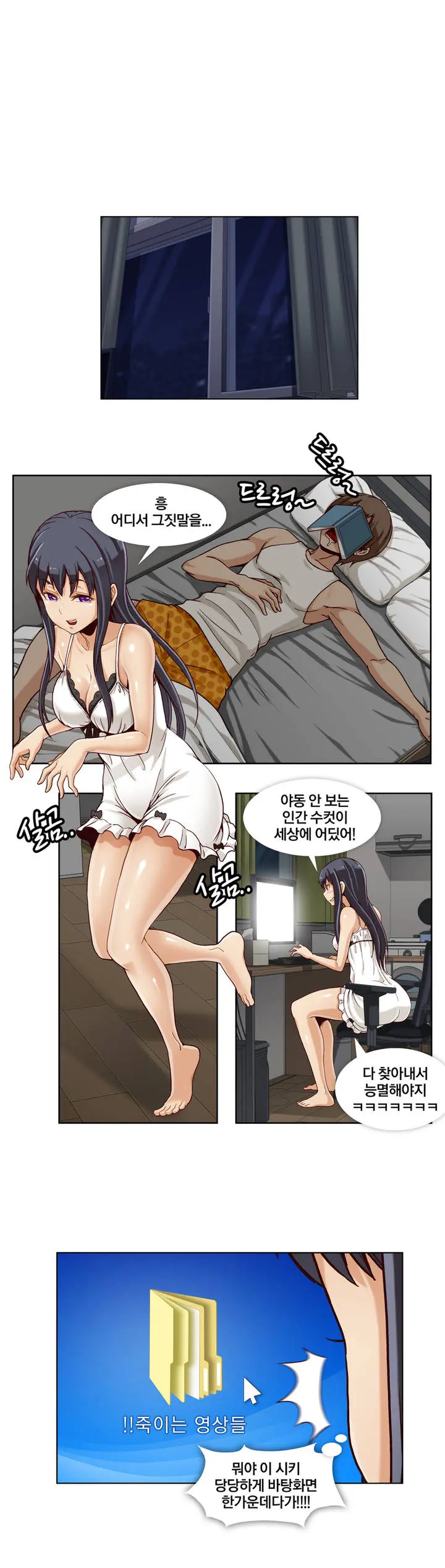 Secret Folder Ch.0-8