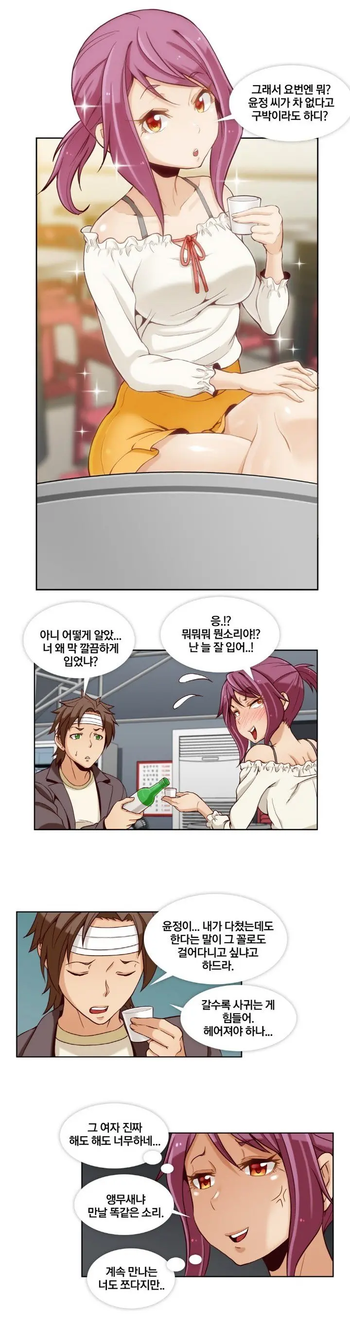 Secret Folder Ch.0-8