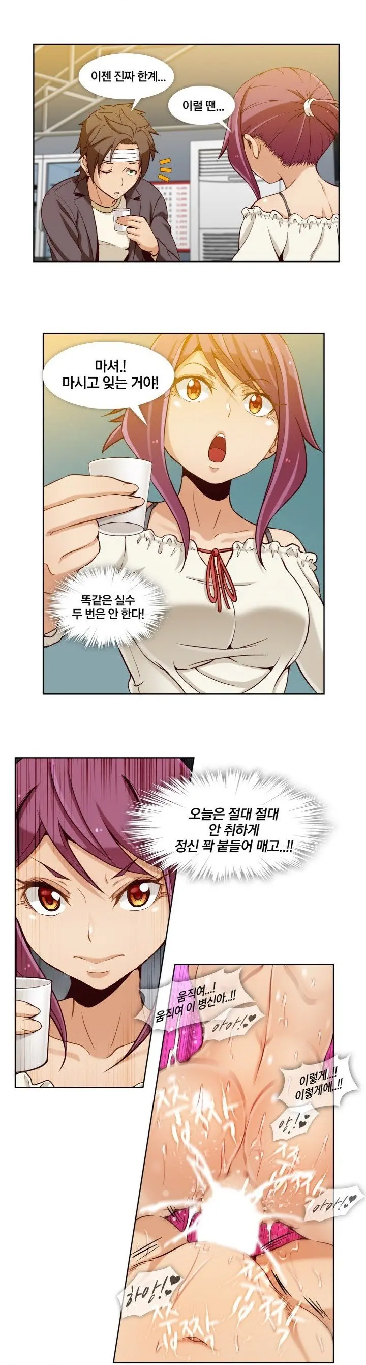 Secret Folder Ch.0-8