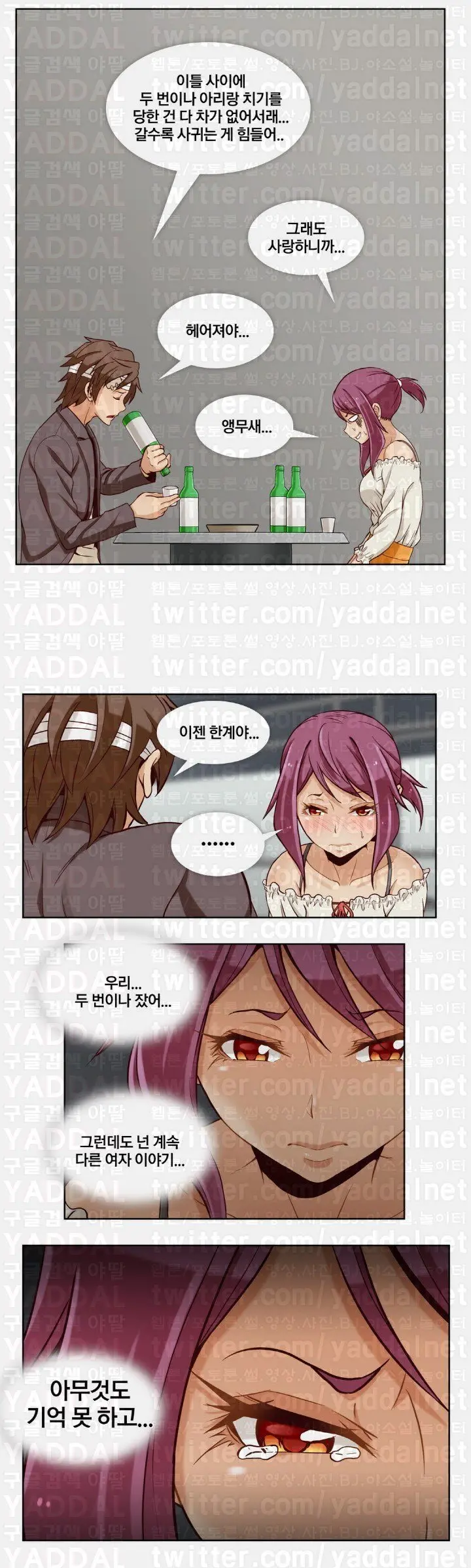 Secret Folder Ch.0-8