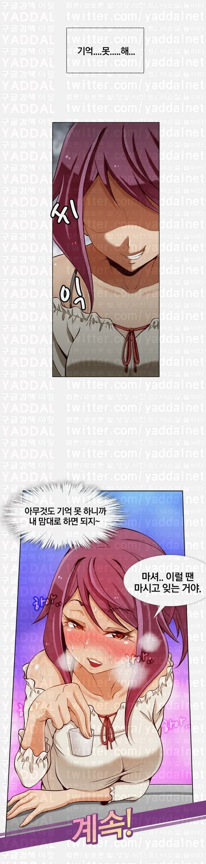 Secret Folder Ch.0-8