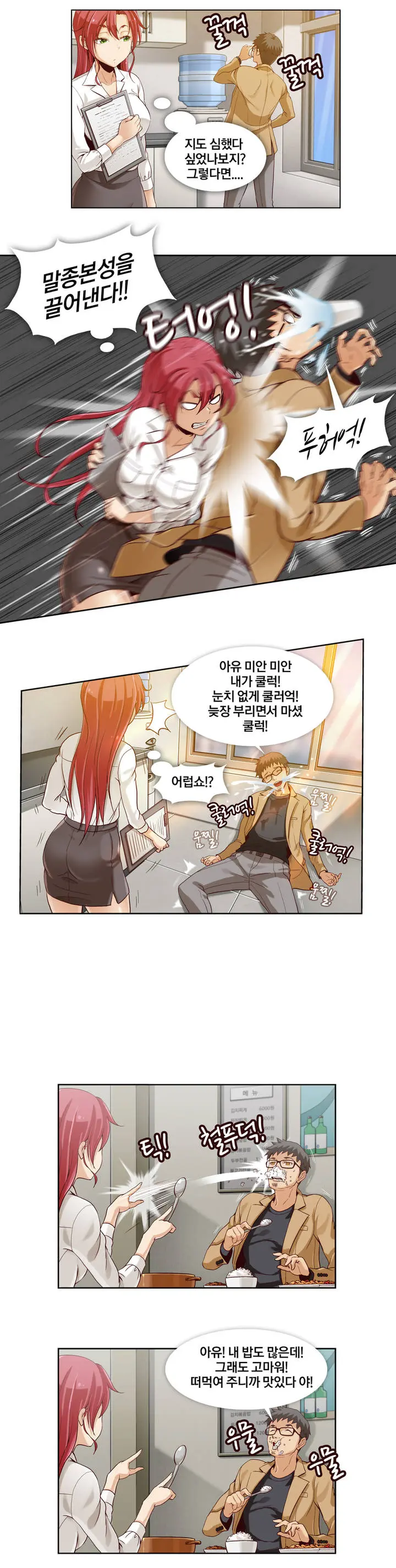 Secret Folder Ch.0-8