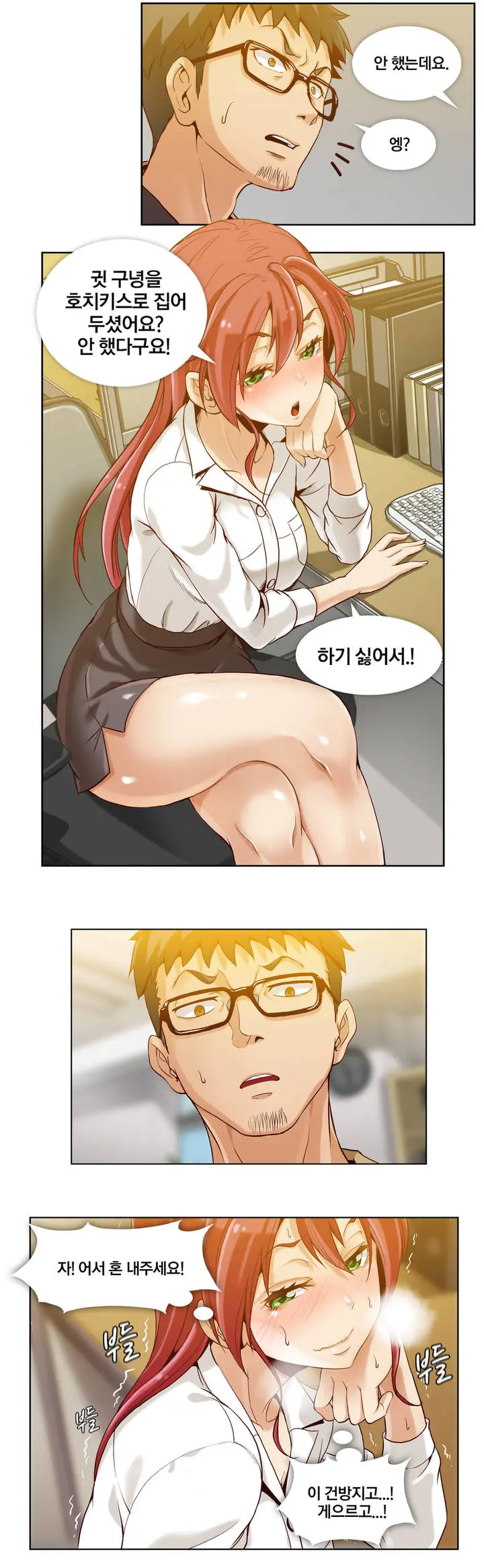 Secret Folder Ch.0-8