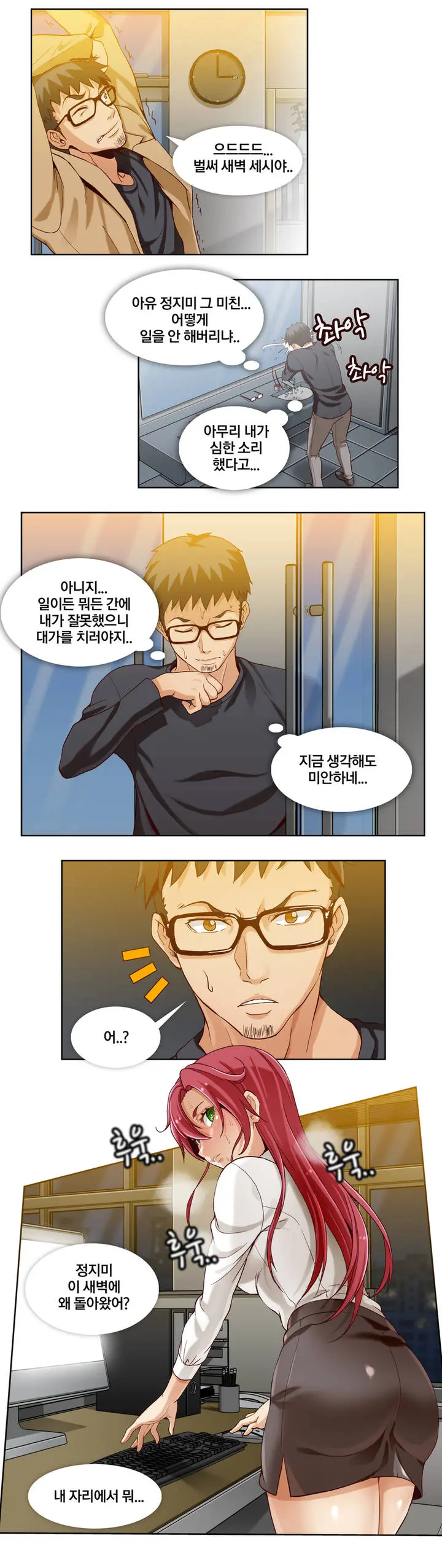 Secret Folder Ch.0-8