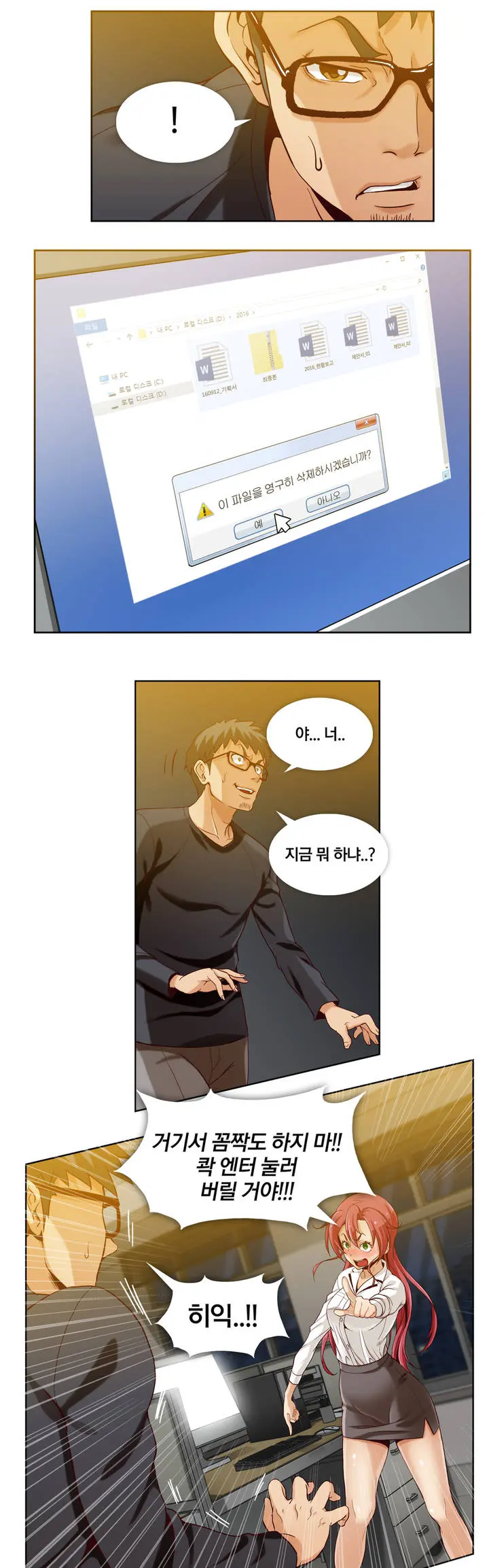 Secret Folder Ch.0-8