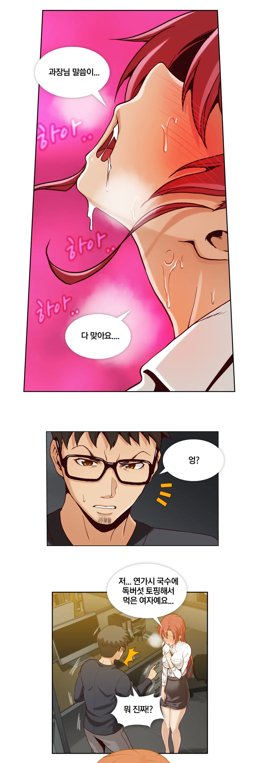Secret Folder Ch.0-8