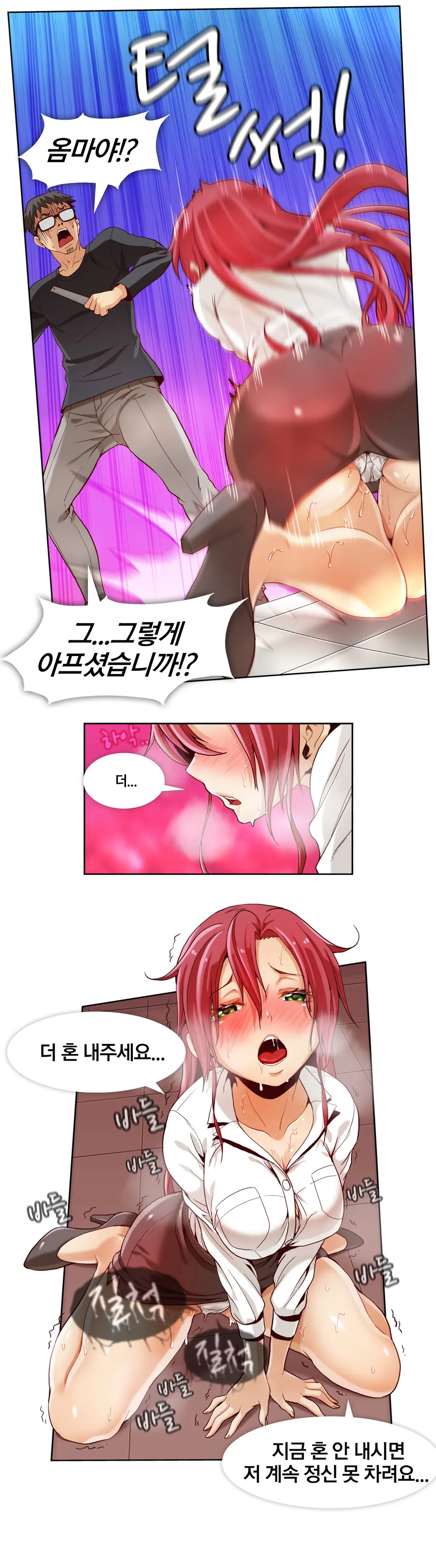 Secret Folder Ch.0-8