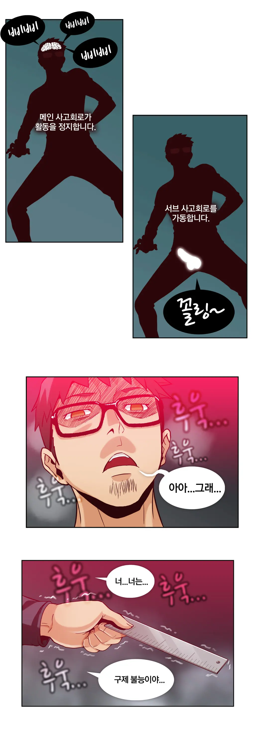 Secret Folder Ch.0-8