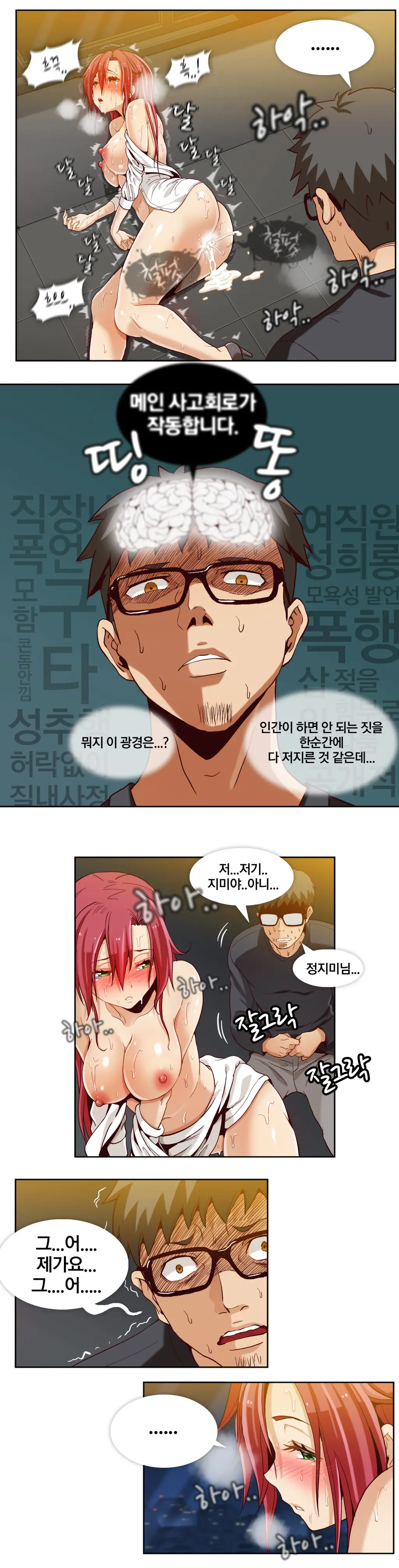 Secret Folder Ch.0-8