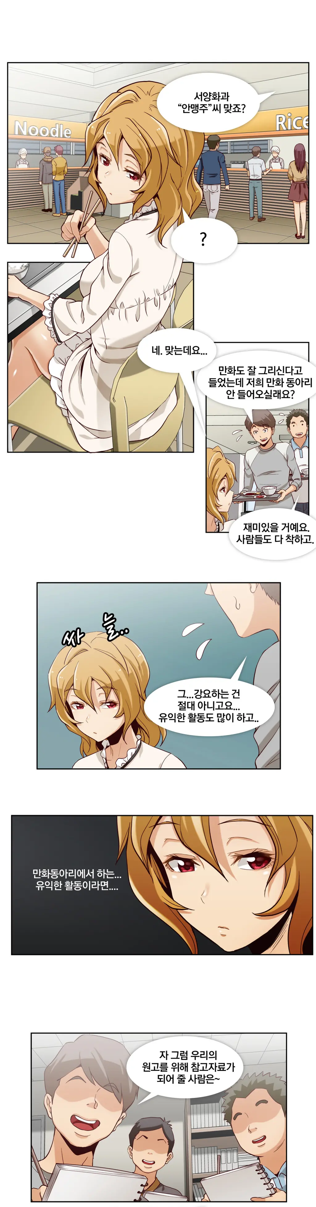 Secret Folder Ch.0-8