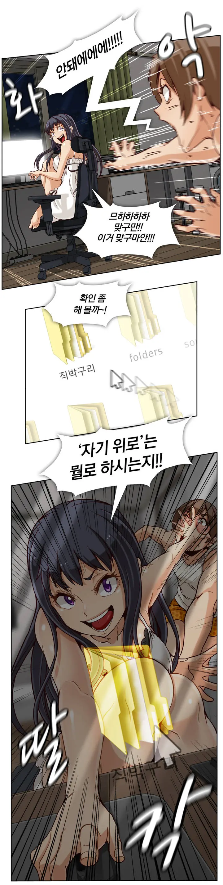 Secret Folder Ch.0-8