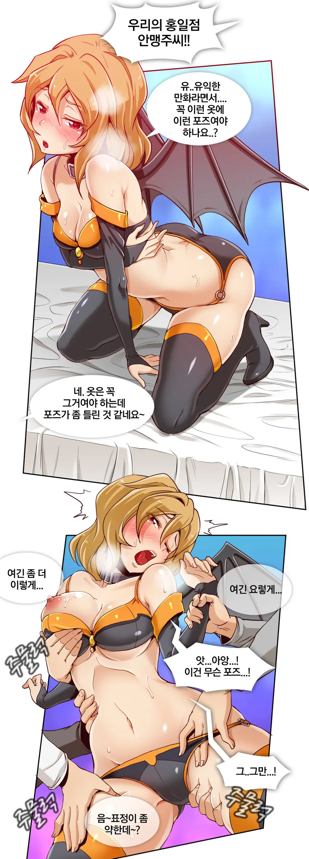Secret Folder Ch.0-8