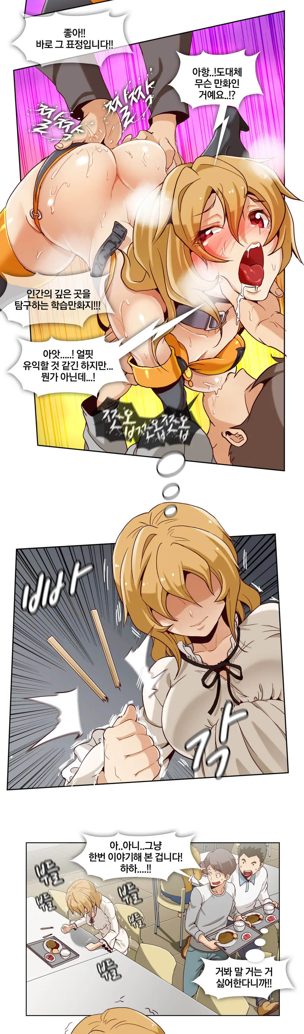 Secret Folder Ch.0-8