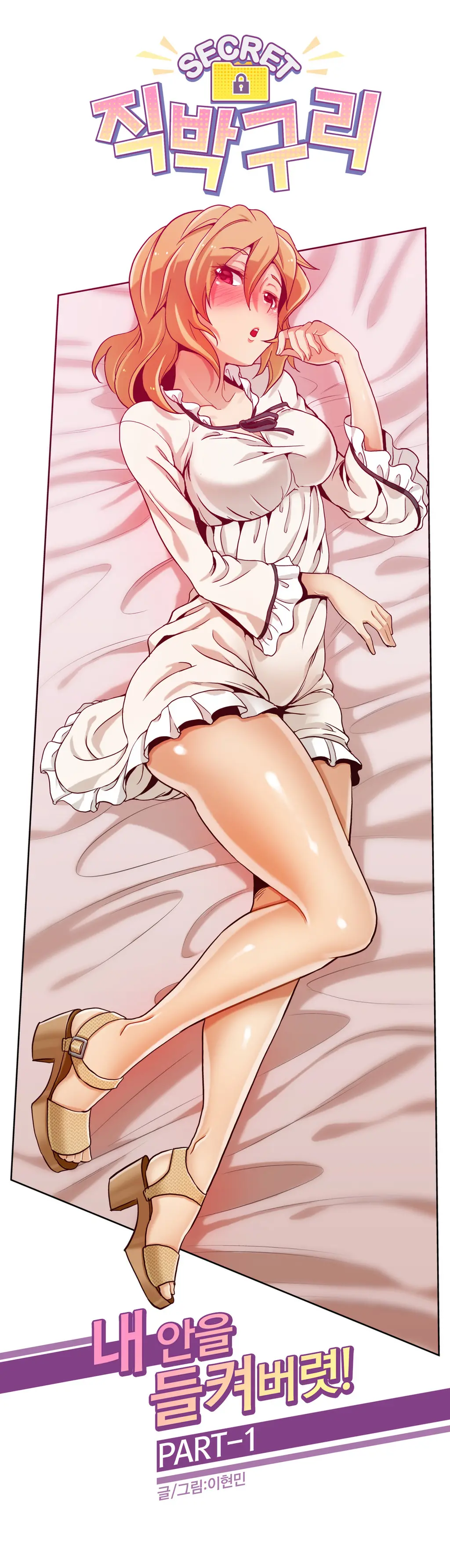 Secret Folder Ch.0-8
