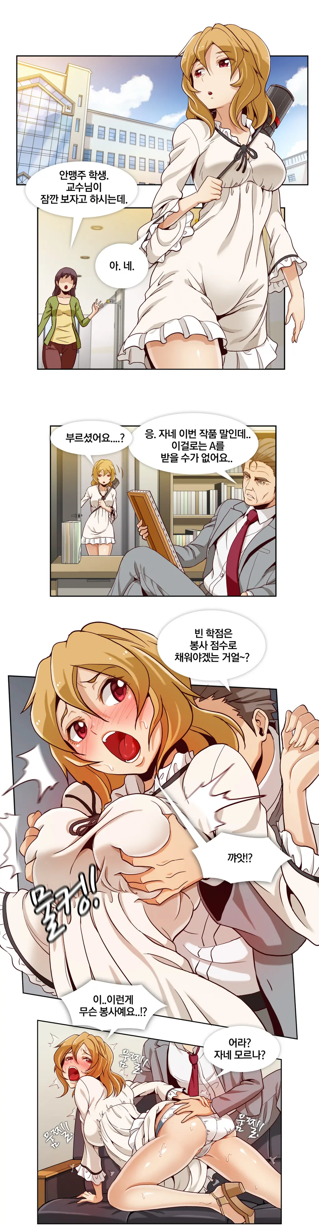Secret Folder Ch.0-8