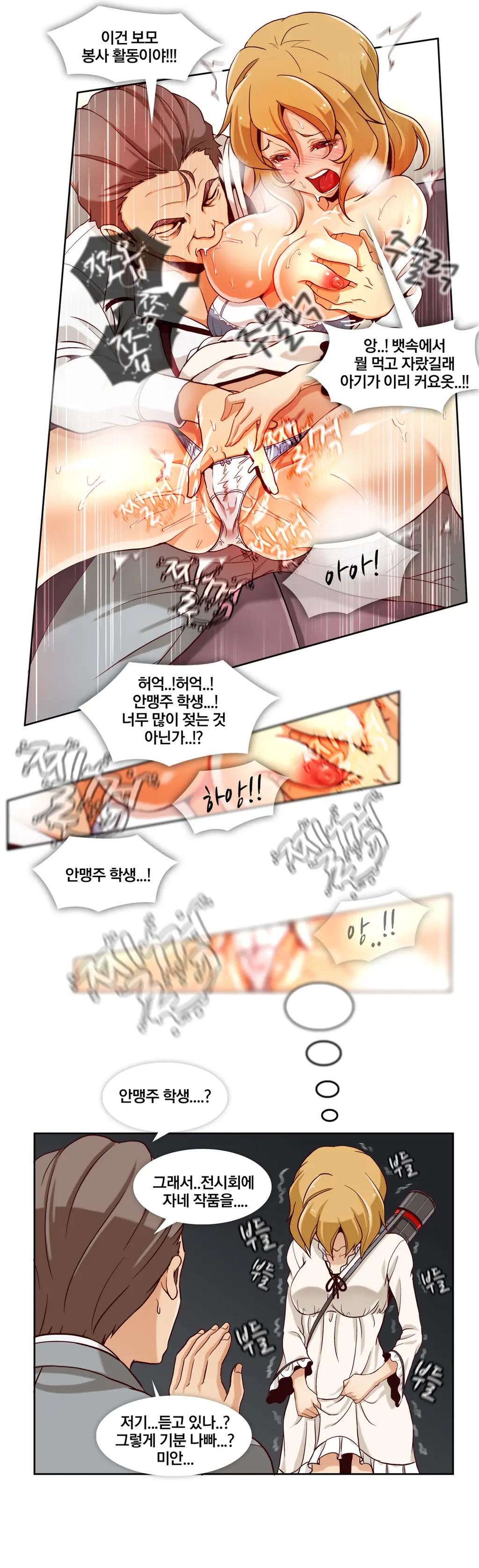 Secret Folder Ch.0-8