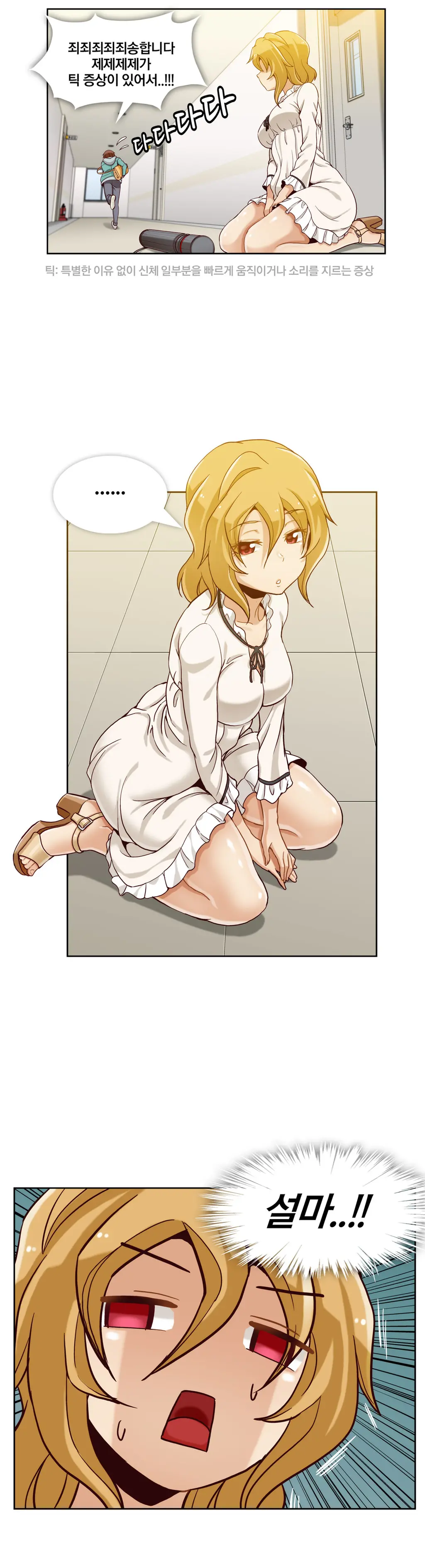Secret Folder Ch.0-8