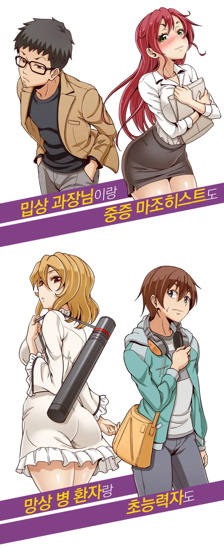 Secret Folder Ch.0-8
