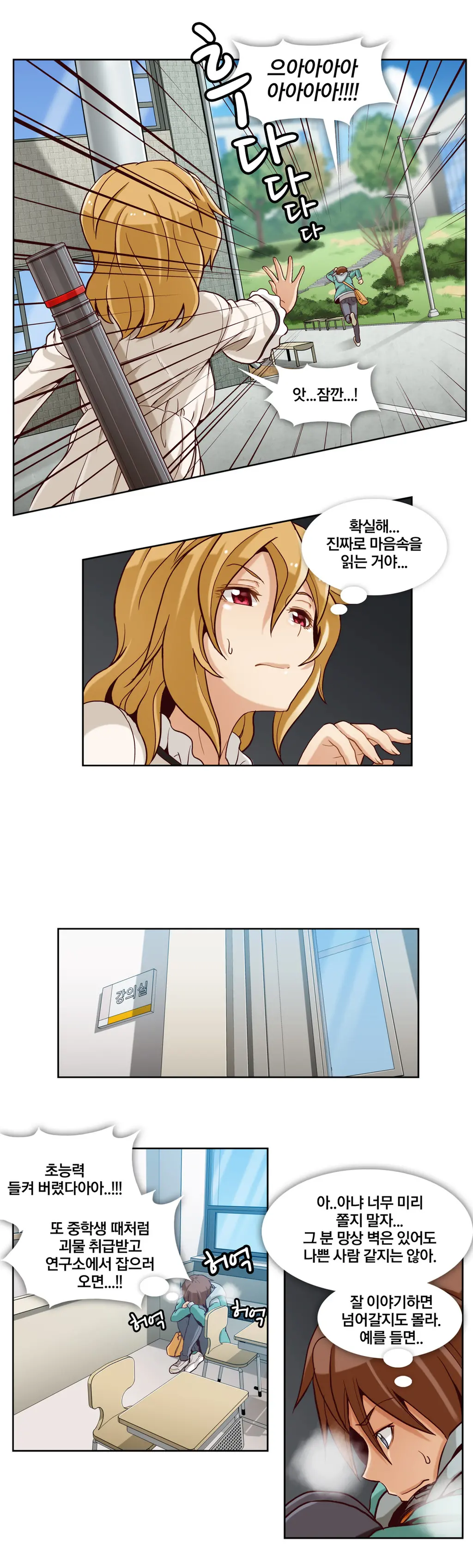 Secret Folder Ch.0-8