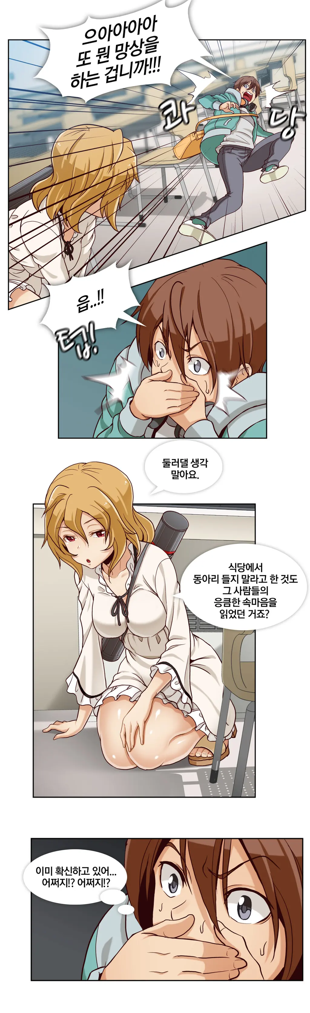 Secret Folder Ch.0-8