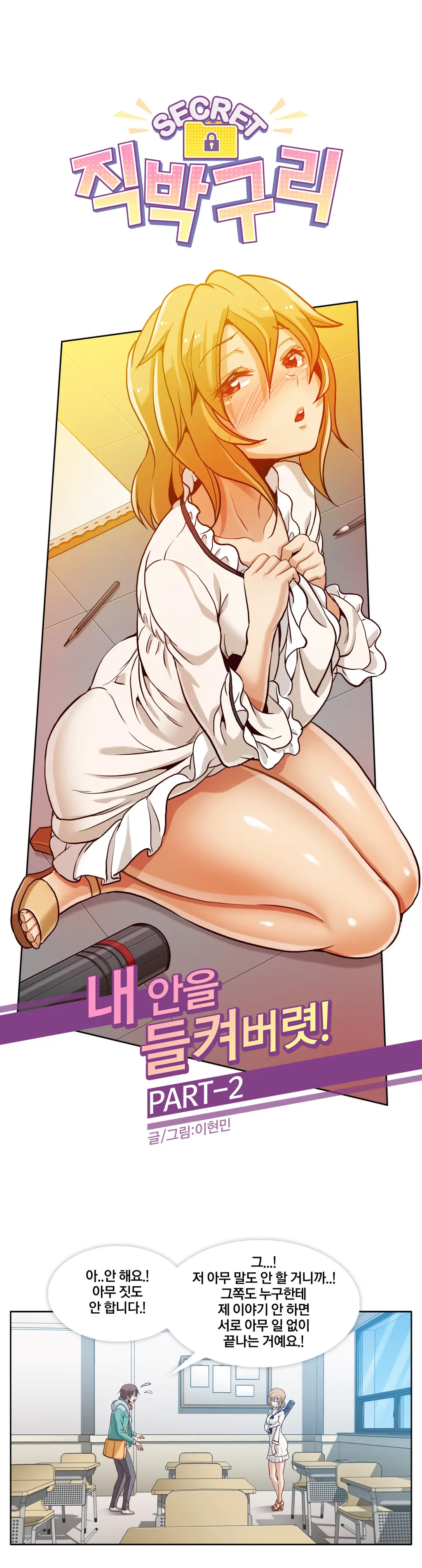 Secret Folder Ch.0-8