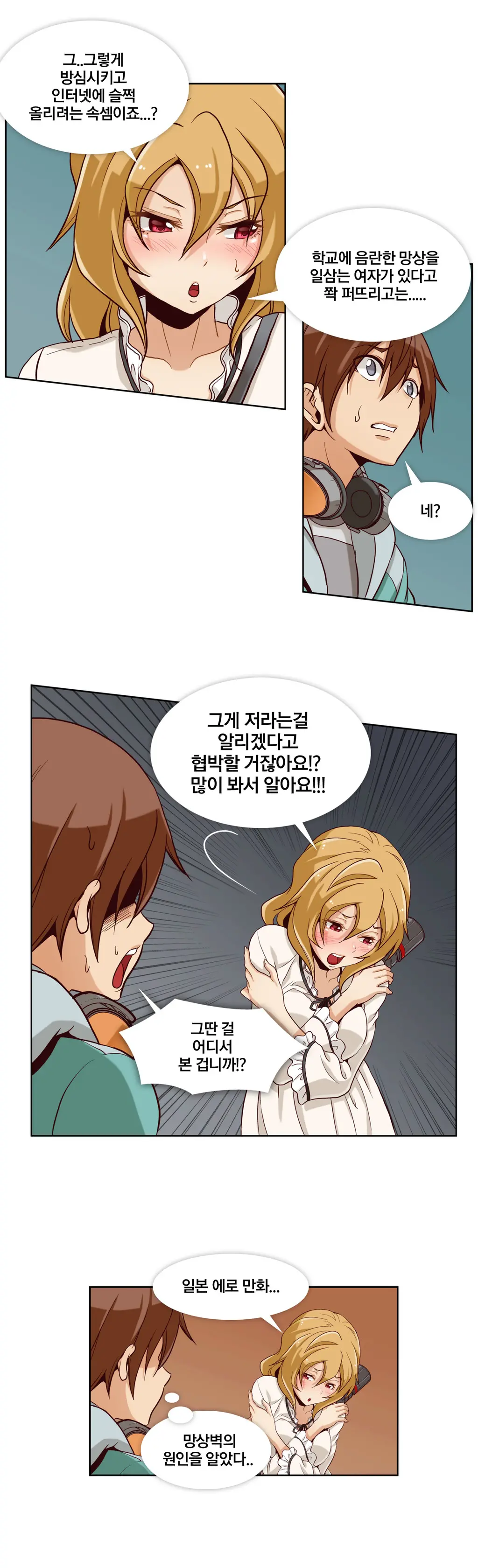 Secret Folder Ch.0-8