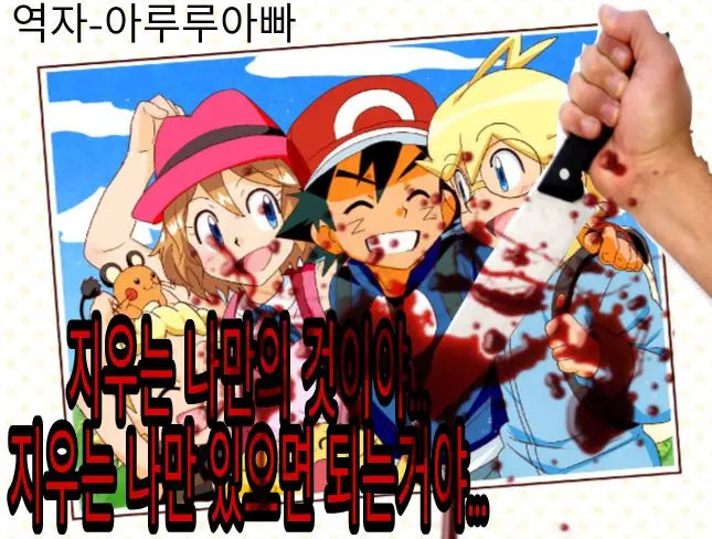 On The Great Journey | 위대한 여행
