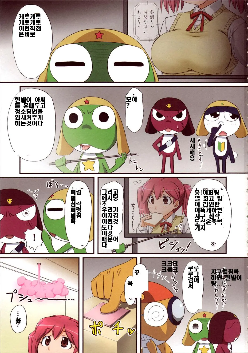 Hinata-Ke EROERO Dai-Sakusen De Arimasu! (Decensored)