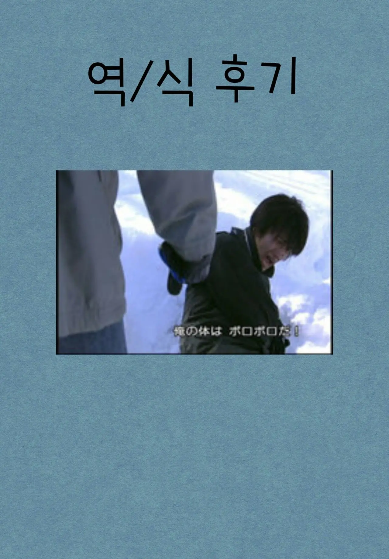 Okusama Wa Jimuin -Otonashi Kotori Hen- | 사모님은 사무원 오토나시 코토리 편