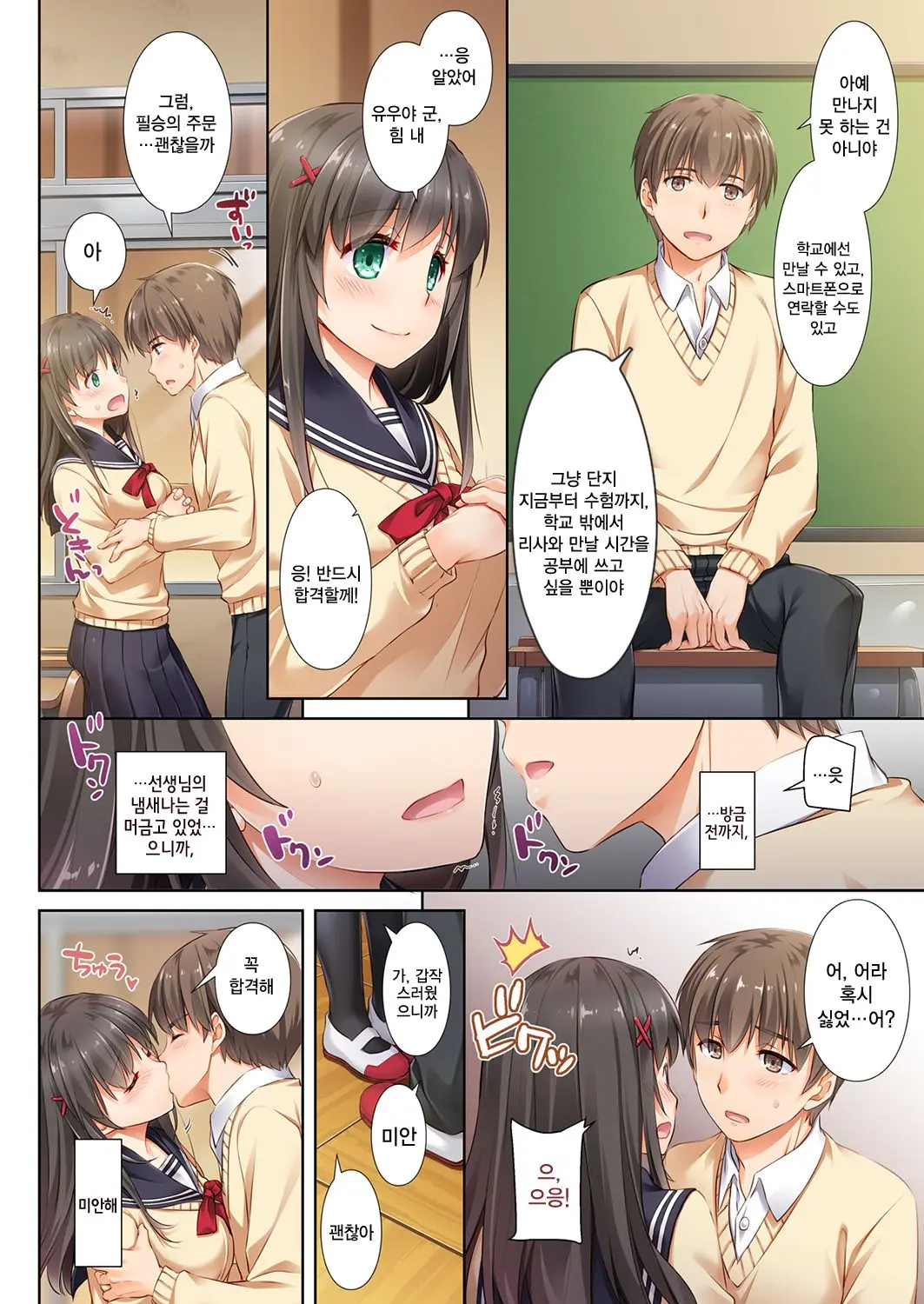 DLO-02 Kare To No Yakusoku 2 | DLO-02 애인과의약속2