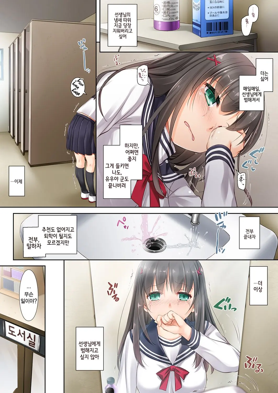 DLO-02 Kare To No Yakusoku 2 | DLO-02 애인과의약속2